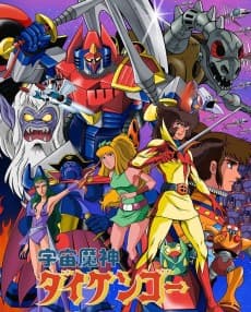 Poster Uchuu Majin Daikengou