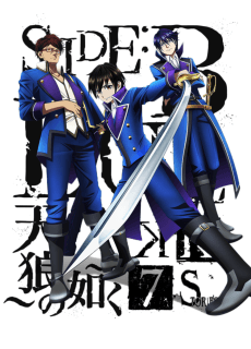 Poster K: SEVEN STORIES "SIDE:BLUE - Sirius - "