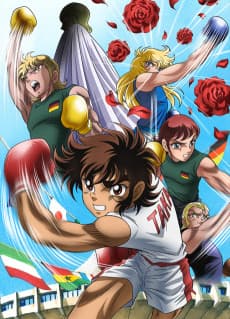 Poster Ring ni Kakero 1: Sekai Taikai-hen