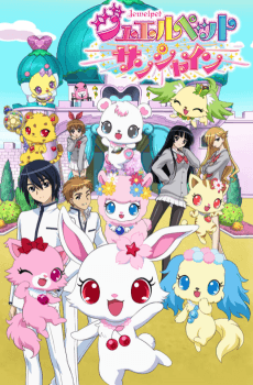 Poster Jewelpet Sunshine
