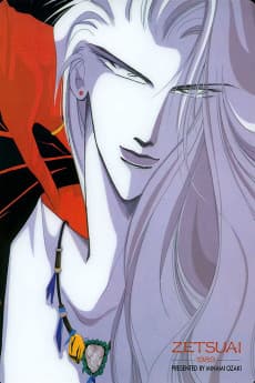 Poster Zetsuai 1989