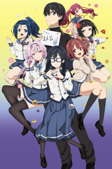 Poster ORESUKI: Are you the only one who loves me?