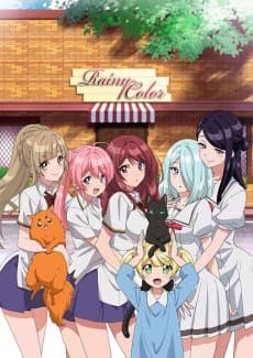 Poster Rainy Cocoa sideG