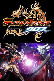 Poster Duel Masters Cross