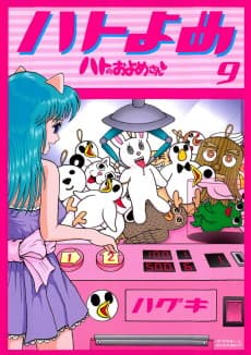 Poster Hato no Oyomesan