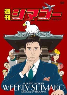 Poster Shuukan Shimakou