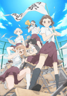 Poster O Maidens in Your Savage Season