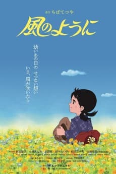 Poster Kaze no You ni