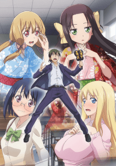 Poster Nobunaga teacher's young bride