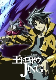Poster Jing: King of Bandits