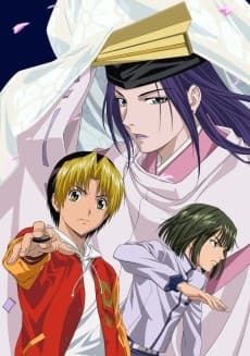 Poster Hikaru no Go Special
