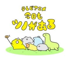 Poster Kyou mo Tsuno ga Aru