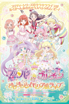 Poster PriPara & Kiratto Pri☆Chan: Kira Kira Memorial Live