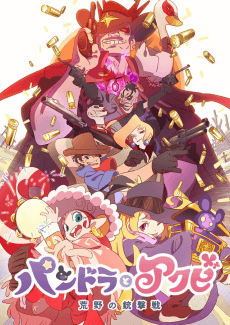 Poster Pandora to Akubi