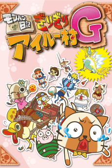 Poster Monster Hunter Diary: Felyne Village on the Edge G