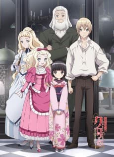 Poster Croisée in a Foreign Labyrinth OVA