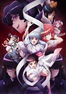 Poster Tsugumomo2