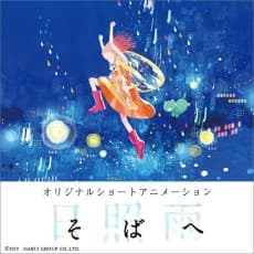 Poster Sun Shower