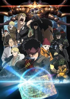 Poster SPRIGGAN (ONA)