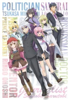 Poster High School Prodigies Have It Easy Even In Another World