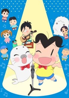 Poster Shounen Ashibe: GO! GO! Goma-chan 4