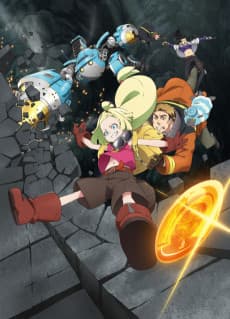 Poster SAKUGAN