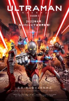 Poster ULTRAMAN Season 2