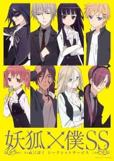 Poster Inu X Boku Secret Service