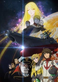 Poster Uchuu Senkan Yamato 2199: Tsuioku no Koukai