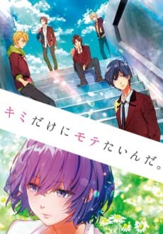 Poster Kimi dake ni Motetainda.