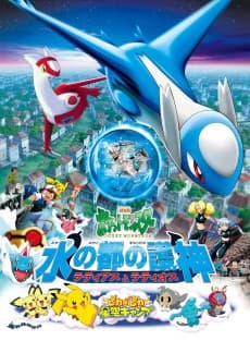 Poster Pokémon Heroes