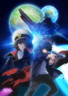 Poster Star Blazers: Space Battleship Yamato 2205
