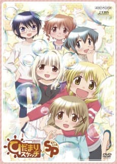 Poster Hidamari Sketch x SP