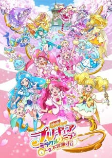 Poster Precure Miracle Leap: Minna to no Fushigi na Ichinichi
