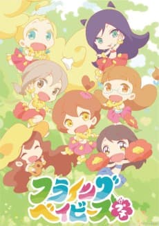 Poster Hulaing Babies☆Petit