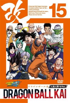 Poster Dragon Ball Z Kai: Peace for the Future! The Spirit of Goku is Forever