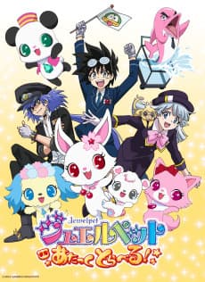 Poster Jewelpet: Attack Travel!