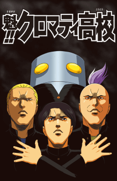 Poster Cromartie High School