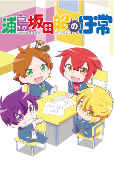 Poster Urashimasakatasen no Nichijou OVA