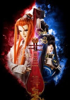 Poster Thunderbolt Fantasy - Bewitching Melody of the West
