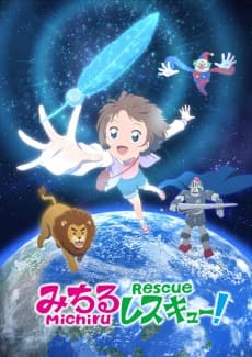 Poster Michiru Rescue!