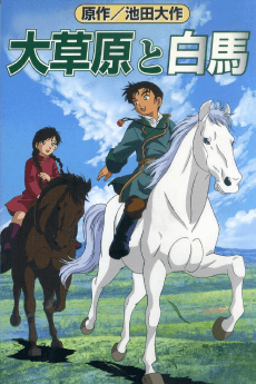 Poster Daisougen to Hakuba