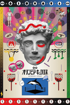 Poster Extra Olympia Kyklos