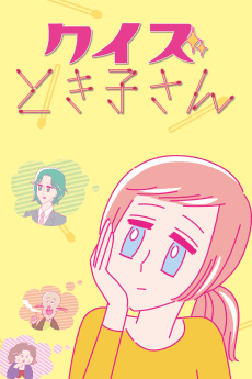 Poster Quiz Tokiko-san