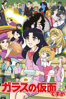 Poster Glass no Kamen Desu ga Z