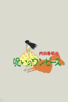 Poster Noroi no One Piece