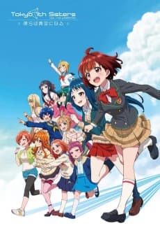 Poster Tokyo 7th Sisters: Bokura wa Aozora ni Naru