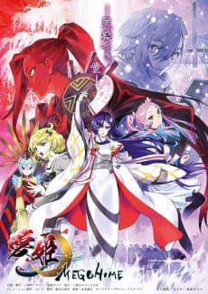 Poster MEGOHIME