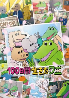 Poster 100-Nichikan Ikita Wani