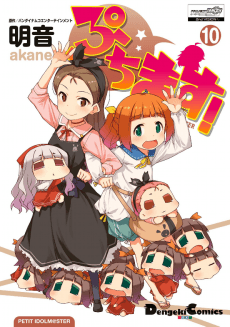 Poster Puchimas!: PETIT IDOLM@STER (OVA)